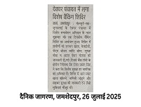 Image Deoghar, East Singhbhum 2 